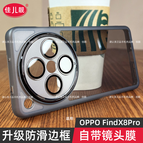 自带镜头膜适用于oppofindx8防滑手机壳findx8pro新款findx8保护套ultra透明findx8s镜头全包oppo防摔男女