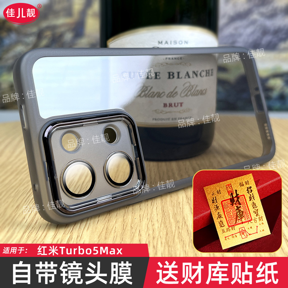 适用红米turbo5max手机壳新款全包镜头小米红米turbo5手机壳保护套全包防摔女男款pro外壳潮创意个性软壳