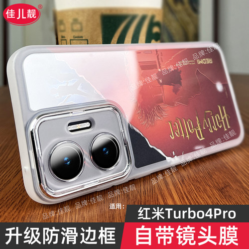 适用于红米Turbo4手机壳RedmiTurbo4Pro小米Redmi新款turbo4pro透明外壳Trubo四Tubro自带全包镜头膜Tubor4