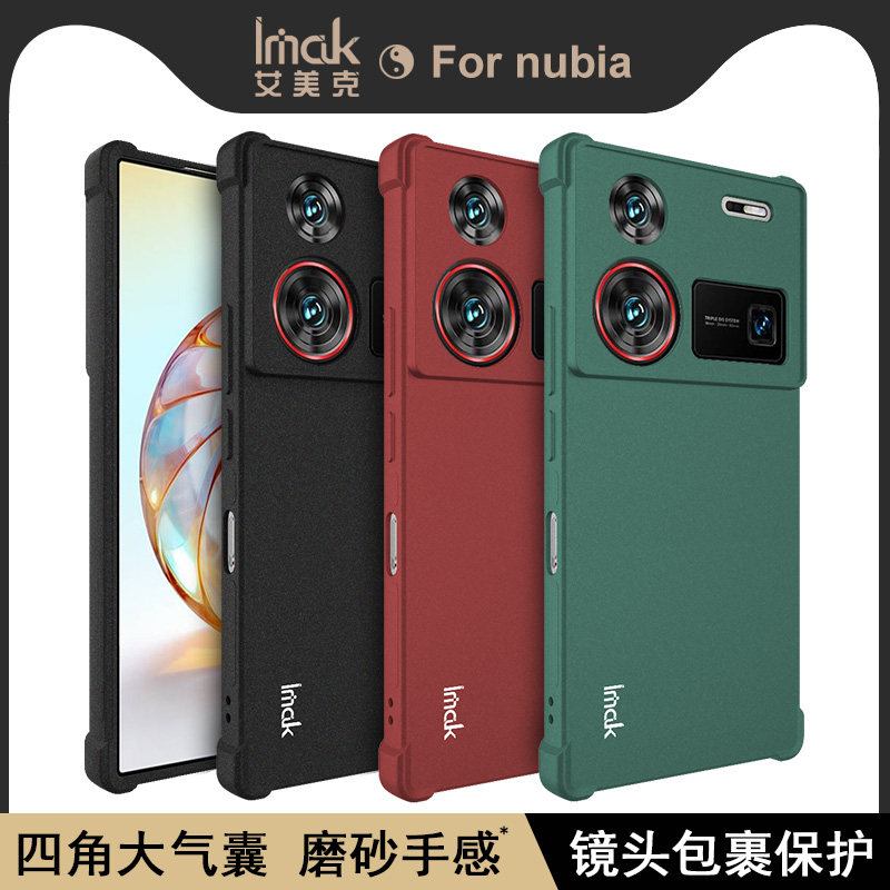 imak适用努比亚nubia Z60 Ultra 5G四角气囊磨砂手机壳z60 ultra全包防摔保护套5g男女新款防滑边硅胶软壳