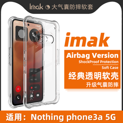 imaknothingphone3a透明软壳