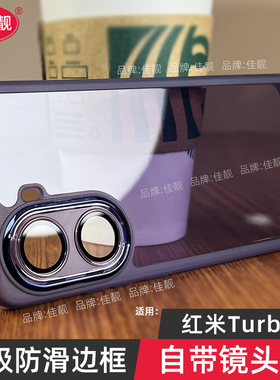 自带镜头膜适用于新款红米turbo4镜头全包手机壳小米turbo4pro防摔保护壳Turbo4支架保护套透明防滑边软胶5G