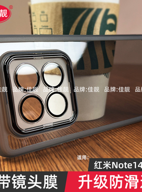 适用于红米note14pro手机壳自带镜头膜note14pro+曲面屏5G透明保护套note14镜头全包防摔防滑硅胶软壳外壳