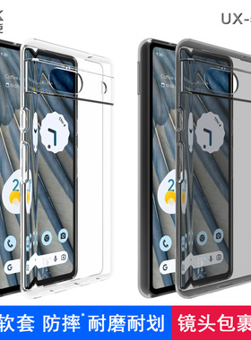 imak适用于谷歌Google Pixel 7a新款透明手机壳pixel 7a全包防摔保护套清水简约男女硅胶软外壳