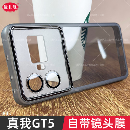 适用于realme真我gt5手机壳gtneo5se透明硅胶gt5pro自带镜头膜男女全包防摔网红ins个性创意高级感软壳保护套