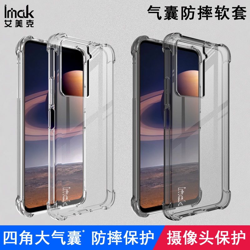 imak适用于HTC U23 5G气囊防摔手机壳U23 Pro磨砂新款保护套u23防滑边5g全包边硅胶软壳
