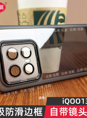 适用于iqoo13自带镜头膜手机壳iqoo13pro新款保护套iQOO13透明硅胶5G镜头全包防摔男女V2408A软防滑边