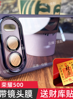 自带镜头膜适用于荣耀500防滑防摔手机壳荣耀500pro镜头全包新款meyan00保护套mepan00透明硅胶软壳5G
