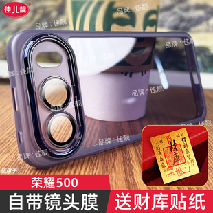 自带镜头膜适用于荣耀500防滑防摔手机壳荣耀500pro镜头全包新款 meyan00保护套mepan00透明硅胶软壳5G