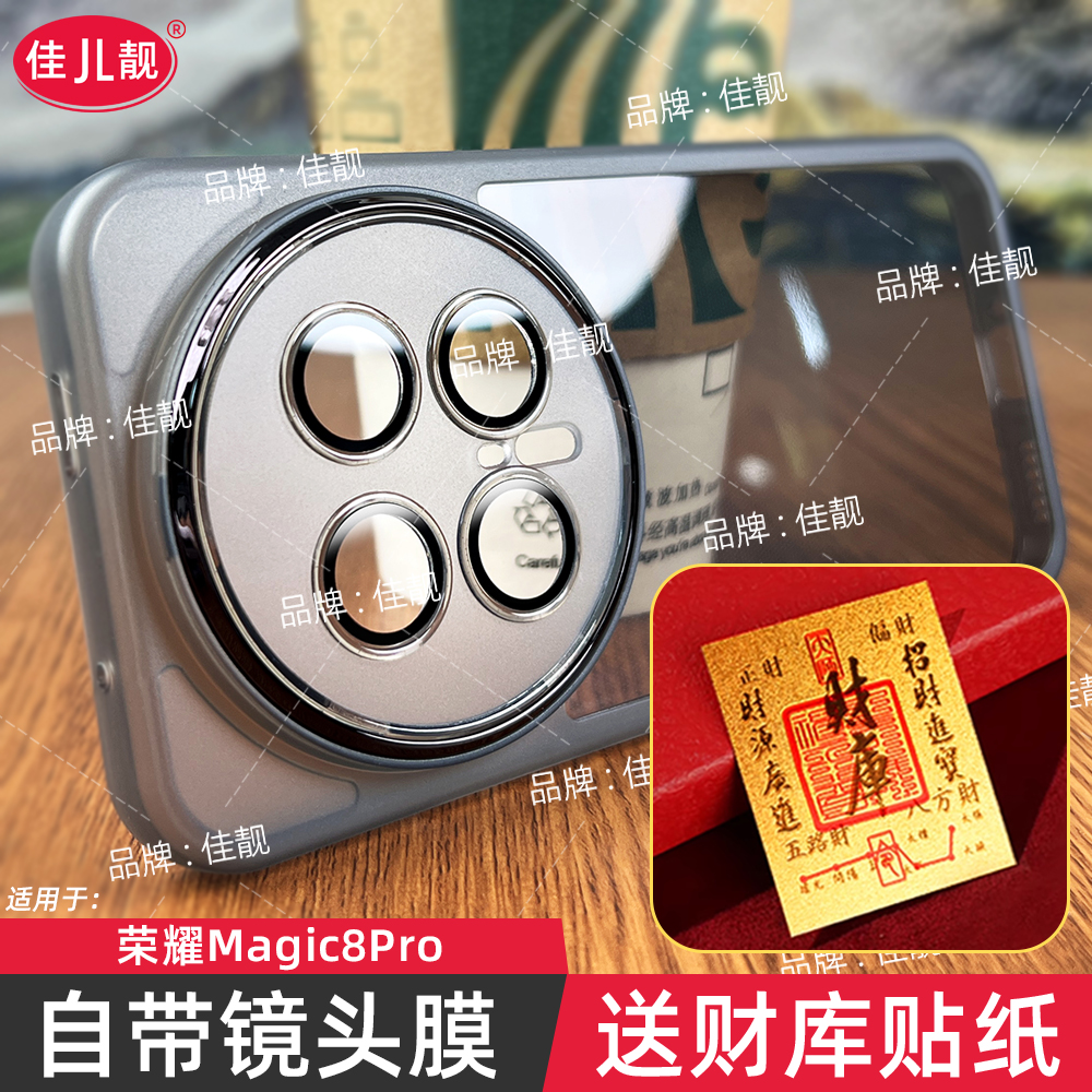 适用于荣耀magic8自带镜头膜手机壳magic8pro新款保护套BKQ-AN00透明硅胶曲面屏BKQ-AN10镜头全包防摔软防滑