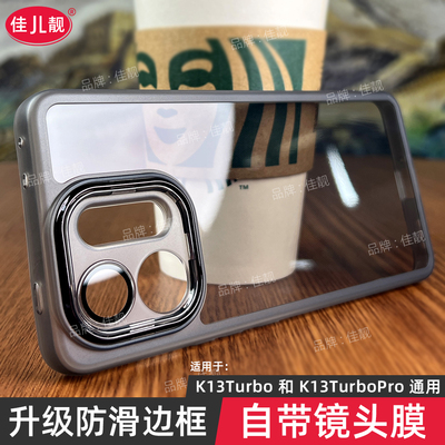 适用于oppok13turbo自带镜头膜k13turbopro手机壳k13新款k13turbo保护套PKZ110透明PLM镜头全包oppo防摔防滑