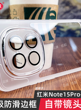 自带镜头膜适用于红米note15pro防摔手机壳note15pro+透明保护套note15曲面屏镜头全包5G防滑硅胶软壳外壳
