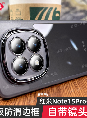 适用于红米note15镜头全包手机壳小米note15pro自带镜头膜防摔保护套note15pro+透明硅胶软壳5G防滑边框外壳