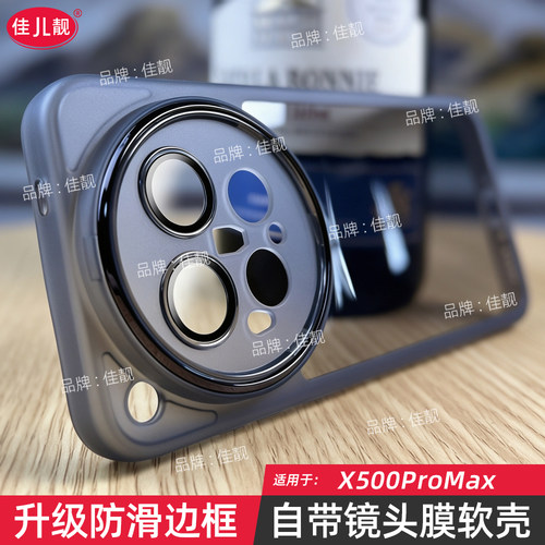适用于新款vivox500promax自带镜头膜手机壳x500promax镜头全包防摔保护套V2602A透明软壳VIVO防滑边清水外壳