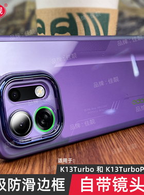 适用于oppok13turbo手机壳新款透明k13turbopro自带镜头膜OPPO硅胶简约PLM110全包超薄防摔男女保护套