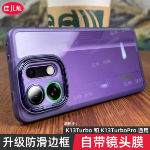 适用于oppok13turbo手机壳新款透明k13turbopro自带镜头膜OPPO硅胶简约PLM110全包超薄防摔男女保护套