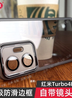 适用于新款红米turbo4pro镜头全包手机壳小米turbo4自带镜头膜保护壳Turbo4支架保护套透明防摔防滑边软胶5G