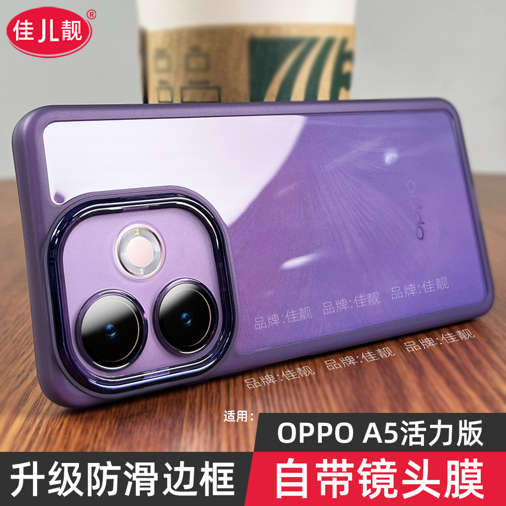 适用于oppoa5活力版自带镜头膜手机壳a5pro新款保护套a5防滑边透明硅胶A5活力镜头全包oppo支架防摔男女软5G