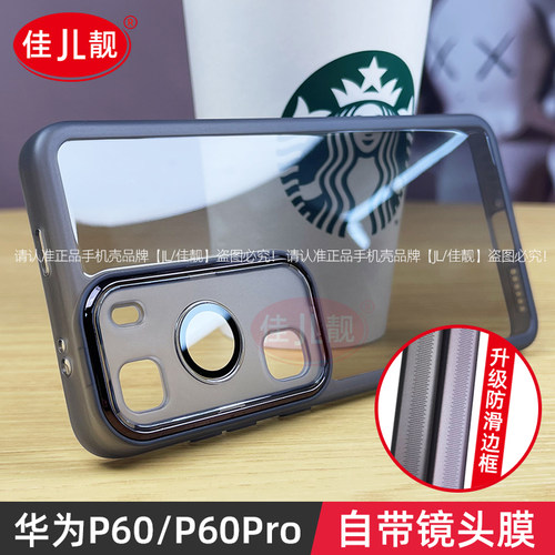 自带镜头膜适用于华为p60软壳p70手机壳p60pro新款p80保护套p50透明硅胶镜头全包p50pro防摔p40男p40pro女p30