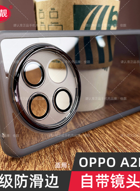 适用于oppoa2pro自带镜头膜手机壳a2pro新款曲屏保护套A2Pro透明硅胶镜头全包PJG110防摔男女oppo磨砂软防滑