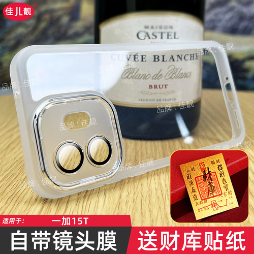 自带镜头膜适用于新款一加15t镜头全包手机壳一加15防摔保护套1+15防滑边透明黑软壳oneplus软胶一加15T外壳