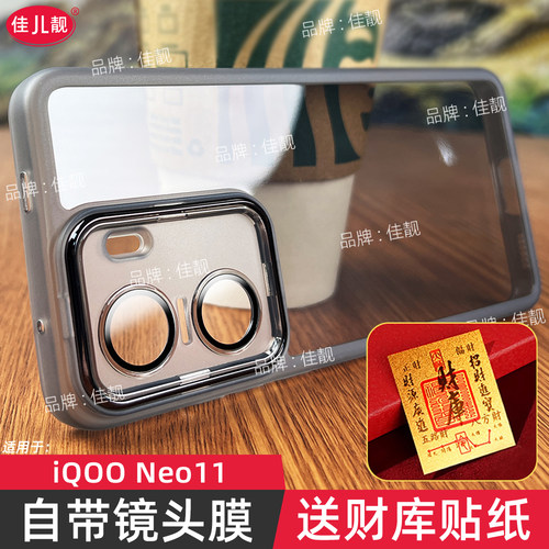 自带镜头膜适用于iqooneo11防滑手机壳新款IQOO保护套透明硅胶V2520A镜头全包NEO11防摔男女软5G情侣
