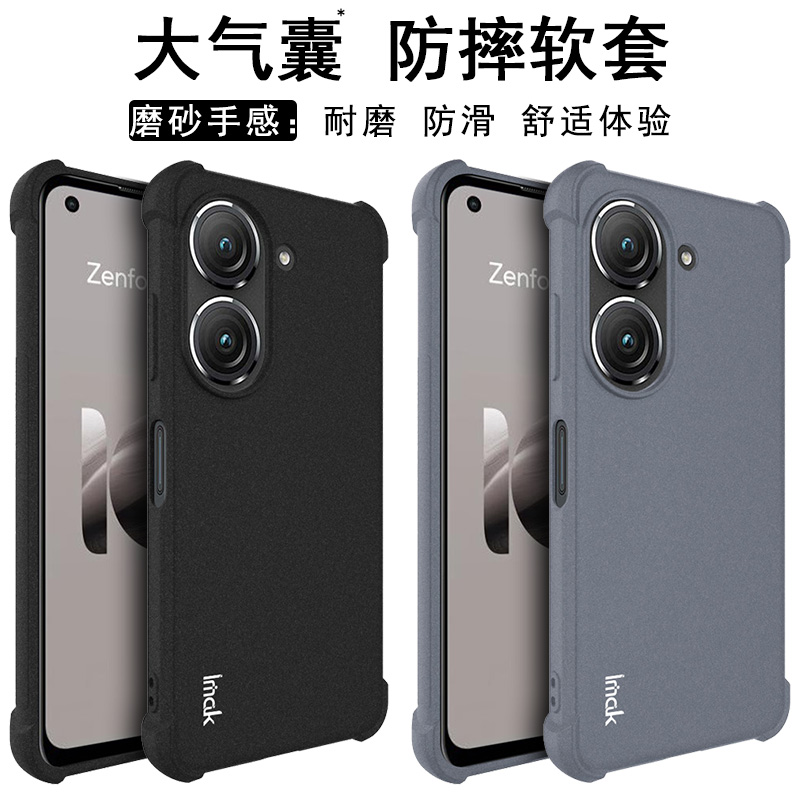 imak华硕Zenfone10硅胶气囊软壳