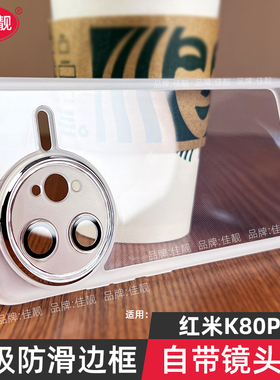 适用于红米k80自带镜头膜手机壳小米k80pro新款k80至尊版k80ultra保护套透明硅胶redmi镜头全包防摔男女软5G