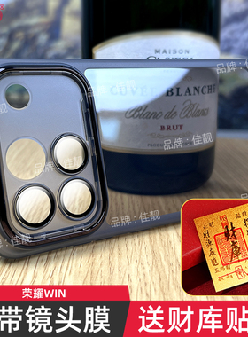 自带镜头膜适用于荣耀WIN防滑手机壳WINRT新款RT保护套win透明winrt镜头全包AAP-AN00防摔AAK-AN00男女软5G