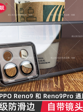 适用opporeno9pro+自带镜头膜手机壳新款保护套透明黑硅胶Reno9pro+壳膜超薄oppo镜头全包防摔高级感男女