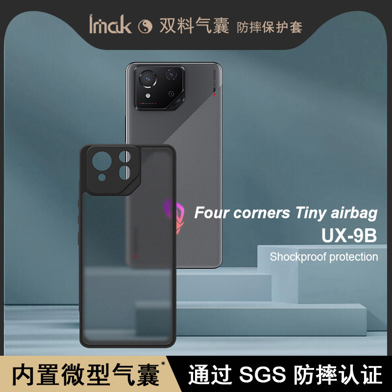 imak华硕rog8pc磨砂全包硬壳