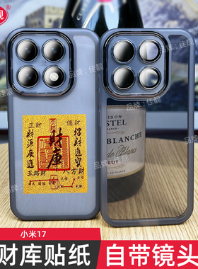自带镜头膜适用于小米17防摔手机壳小米17ultra至尊版镜头全包保护套小米17ultrabyLeica徕卡版透明软壳
