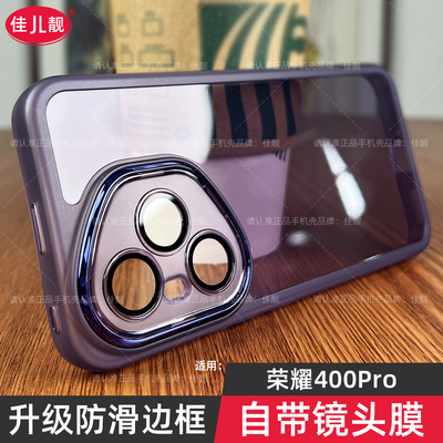 适用于荣耀400防滑防摔手机壳荣耀400pro镜头全包DNN-AN00新款自带镜头膜保护套DNP-AN00透明硅胶软5G