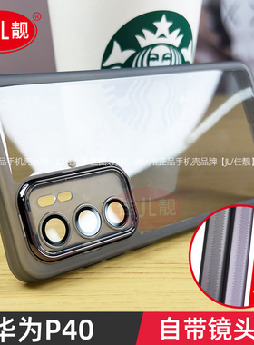 适用于华为p40镜头全包手机壳新款透紫色p40pro自带镜头膜P40防滑全包边pro保护防摔软套情侣男女款爆款