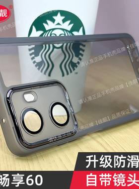 适用于华为畅享60自带镜头膜60x手机壳MGA一AL40保护MGAAL套60pro新款镜壳60X硅胶全包防摔荣耀畅想六十男女