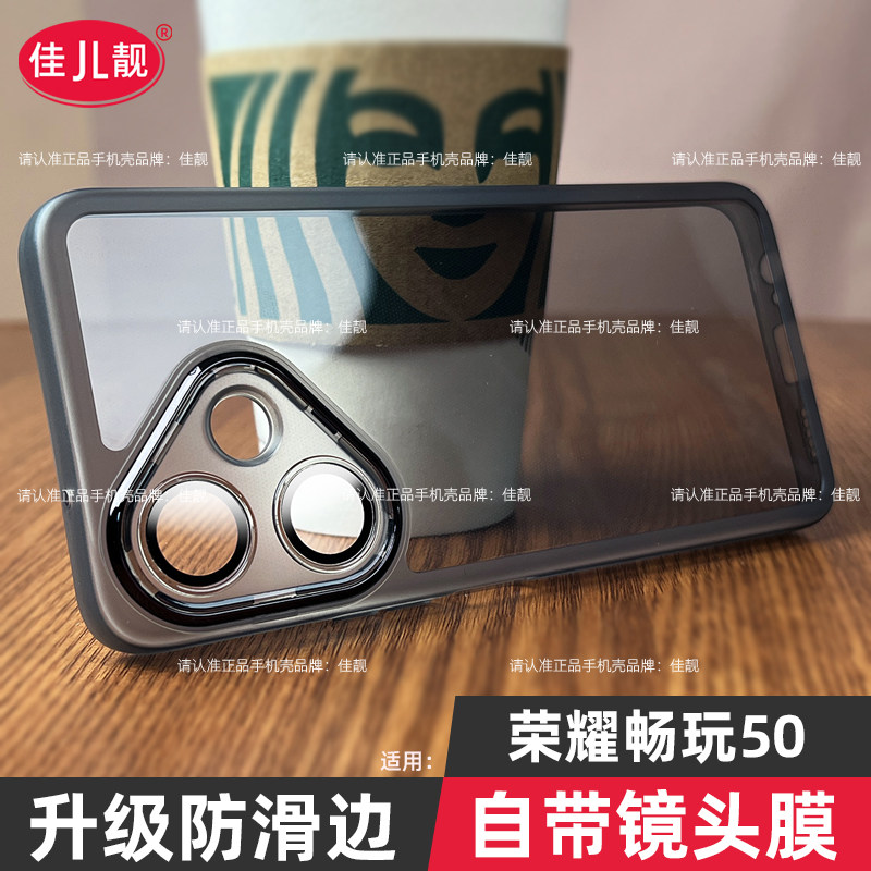 适用于荣耀畅玩50自带镜头膜畅玩50m手机壳畅玩50plus新款保护套华为透明硅胶镜头全包防摔男女磨砂软防滑