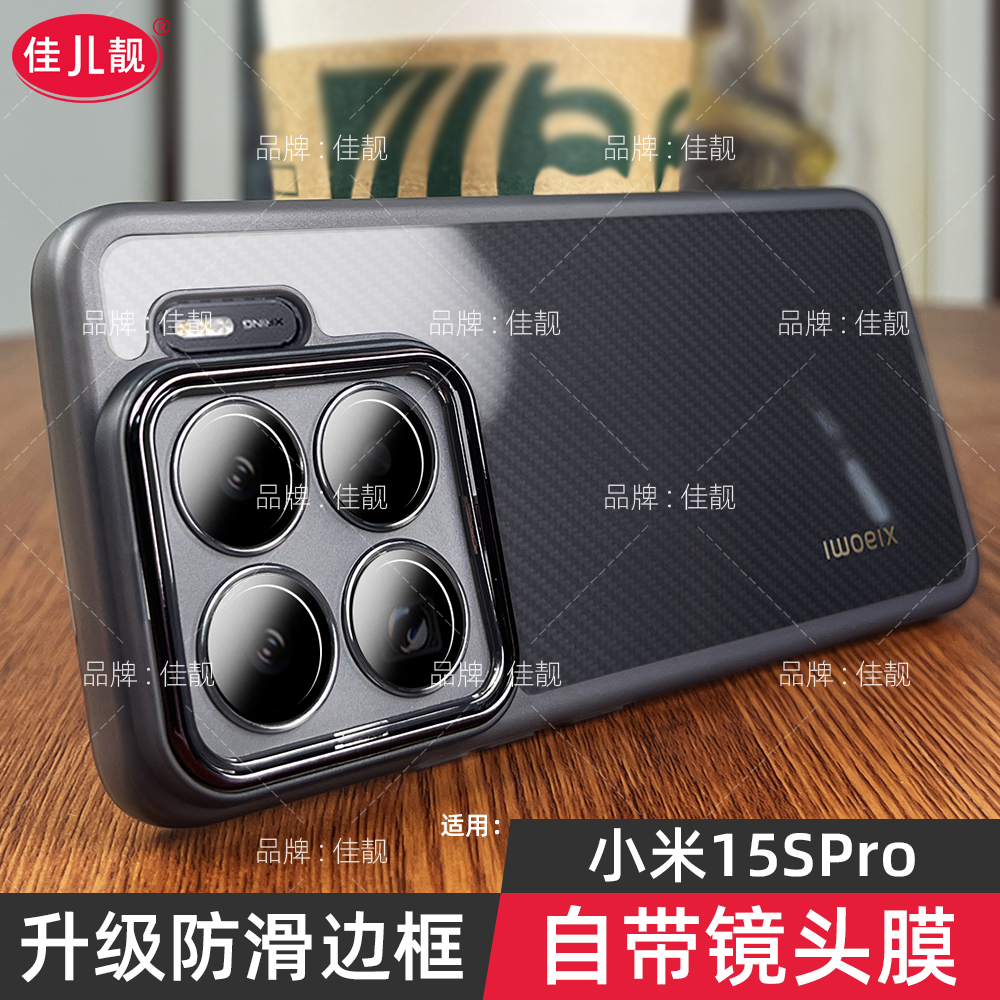 适用于小米15spro自带镜头膜手机壳小米15ultra至尊版镜头全包透明保护套小米15新款硅胶软壳小米15pro防摔壳