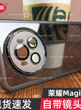 适用于新款荣耀magic6自带镜头膜保护套magic6pro镜头全包手机壳magic5透明防滑magic4防摔magic5pro硅胶外壳