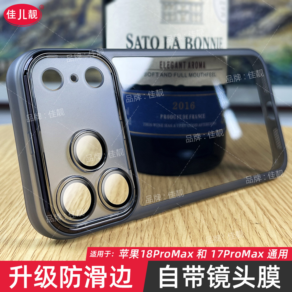 佳靓适用于苹果18promax自带镜头膜手机壳苹果18pro镜头全包保护套苹果18新款iphone18防摔防滑透明清水软壳
