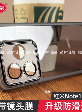 适用于红米note14手机壳自带镜头膜note14pro曲面屏5G透明保护套note14pro+镜头全包防摔防滑硅胶软壳外壳