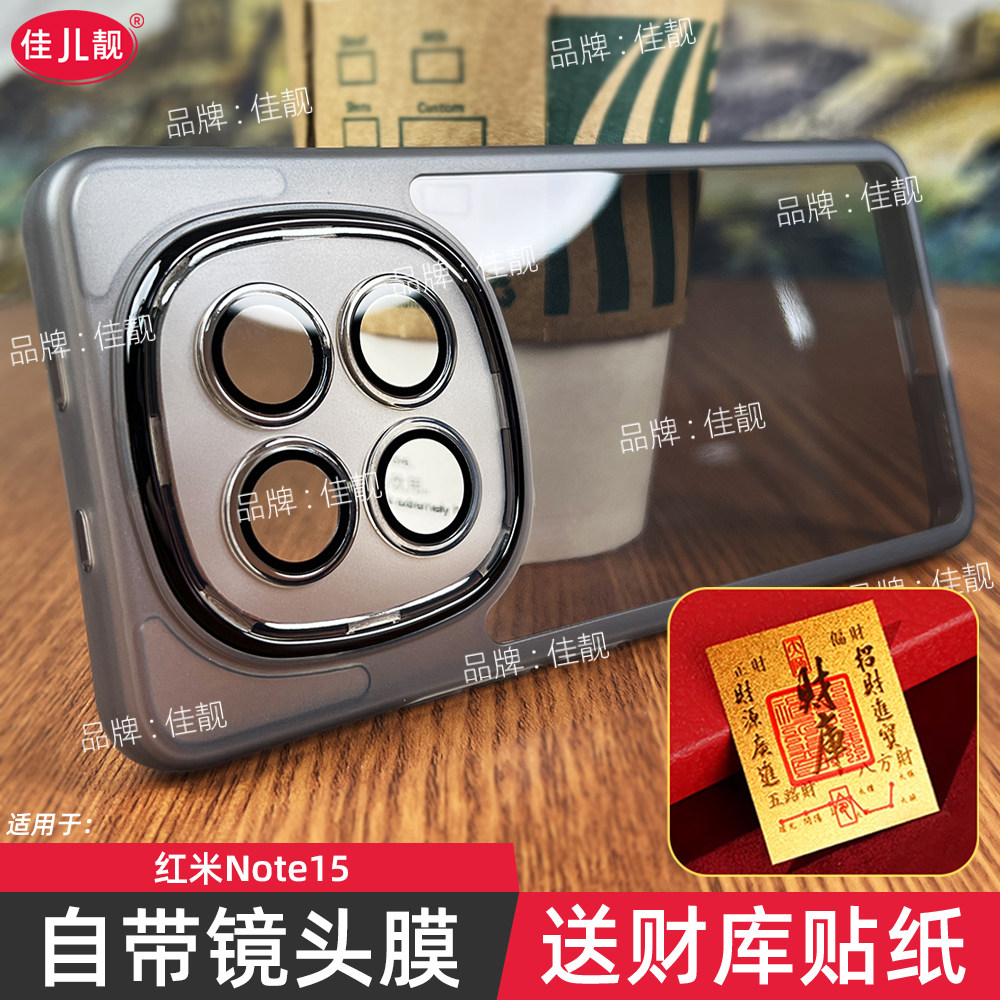 适用于红米note15自带镜头膜手机壳小米note15pro镜头全包保护套note15pro+新款redmi防摔5G防滑透明软壳