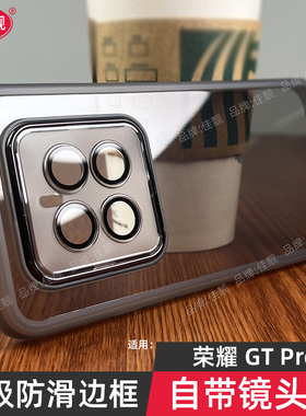 适用于新款荣耀gtpro自带镜头膜手机壳gt防滑保护套ppg-an00透明硅胶amg-an00镜头全包荣耀GT Pro防摔男女5G
