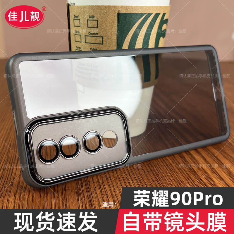 自带镜头膜适用于荣耀90手机壳荣耀90pro新款护镜壳荣耀90gt保护套曲面屏透明硅胶Pro镜头全包Honor防摔男女