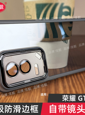 自带镜头膜适用于新款荣耀gt防滑手机壳AMG-AN00保护套gtpro透明硅胶amgan00镜头全包荣耀GT防摔男女软5G