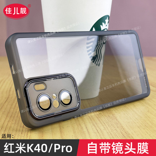自带镜头膜适用于红米k40手机壳小米k40pro新款护镜壳k40s透明防滑保护套redmi软胶K40S镜头全包pro防摔男女