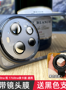 适用于小米17ultra新款支架手机壳小米17至尊版镜头全包防摔保护套小米17ultrabyLeica徕卡版防滑透明软壳