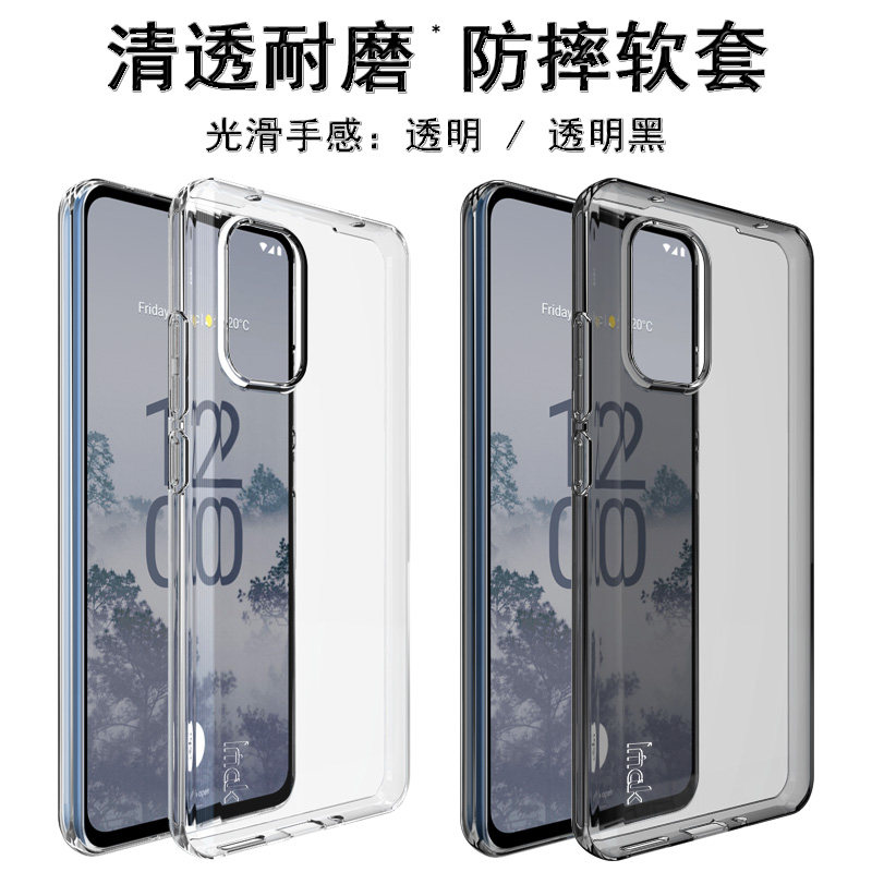 imak适用诺基亚Nokia X30 5G新款透明手机壳x30全包防摔nokiax30保护套清水简约男女硅胶软外壳