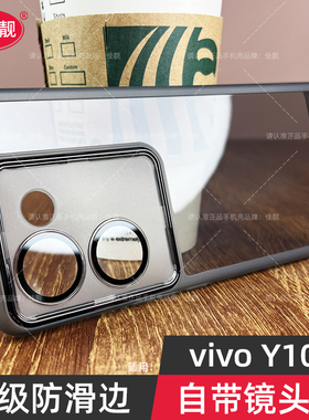 适用于vivoy100自带镜头膜手机壳y100新款曲面屏保护套V2313A透明黑硅胶y100t镜头全包5G防摔vivo男女情侣