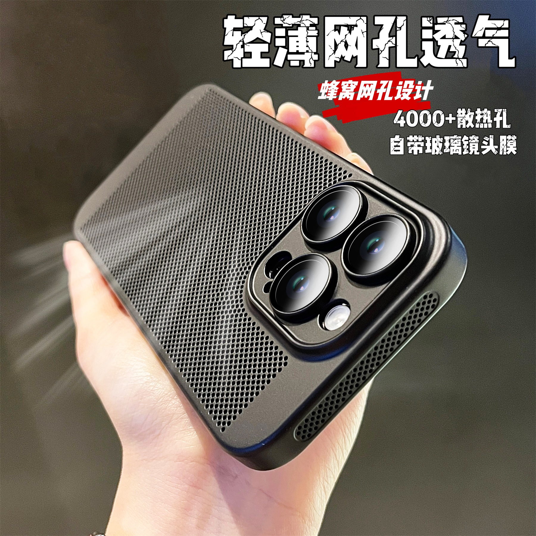 适用于苹果16散热手机壳16promax夏天15新款苹果12网壳16pro自带镜头膜14pro透气保护套苹果14全包13防摔