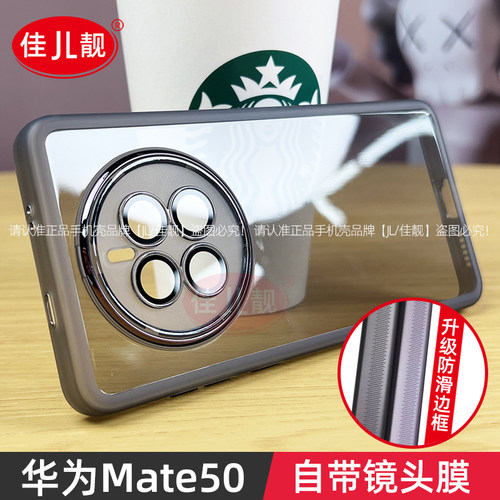 华为mate50pro手机壳新款透紫色